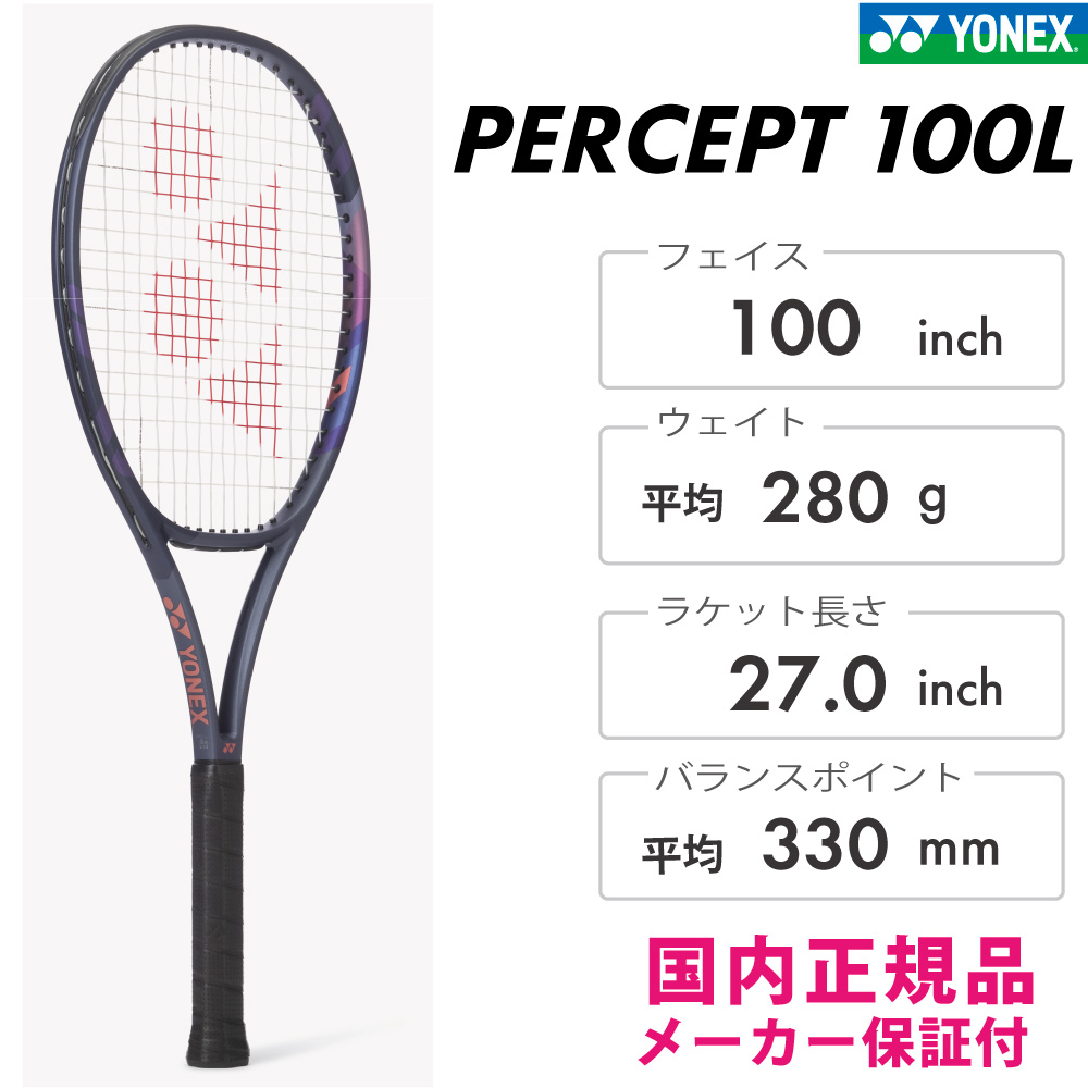 YONEX PERCEPT100L パーセプト100L ヨネックス 01PE100L ミッドナイト