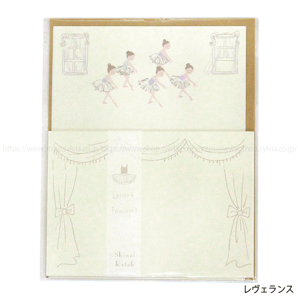 Shinzi Katoh＞レターセット | バレエ用品やレオタードならシルビアの