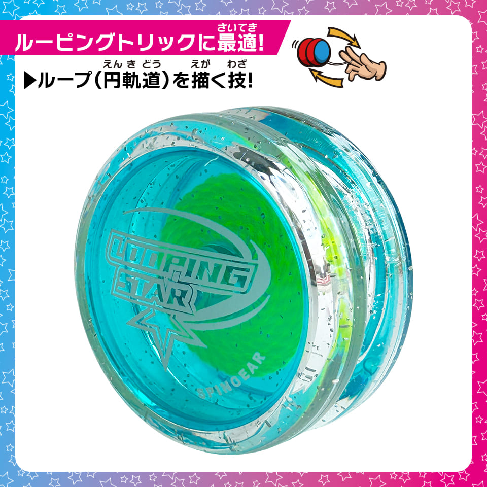 ヨーヨー - 株式会社シルバーバック