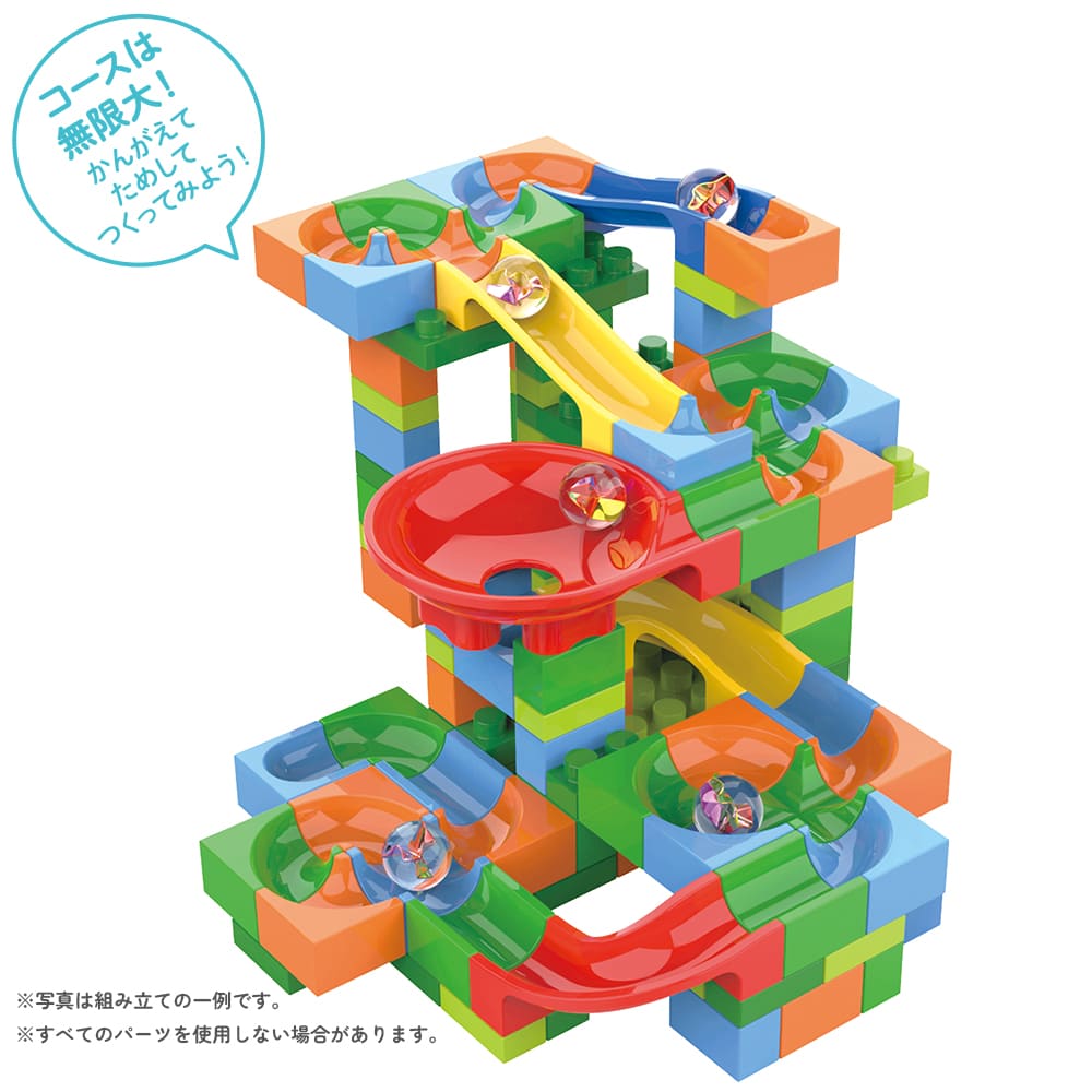 ビーだまコロコロ！ブロックスライダー 128ピース - 株式会社シルバー