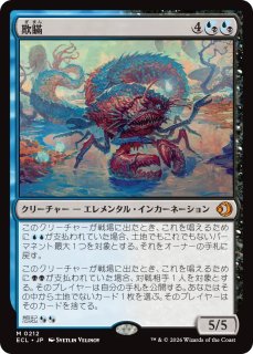 呪詛の壊し屋/Hexing Squelcher 【日本語版】 [ECL-赤R] - シングルスター