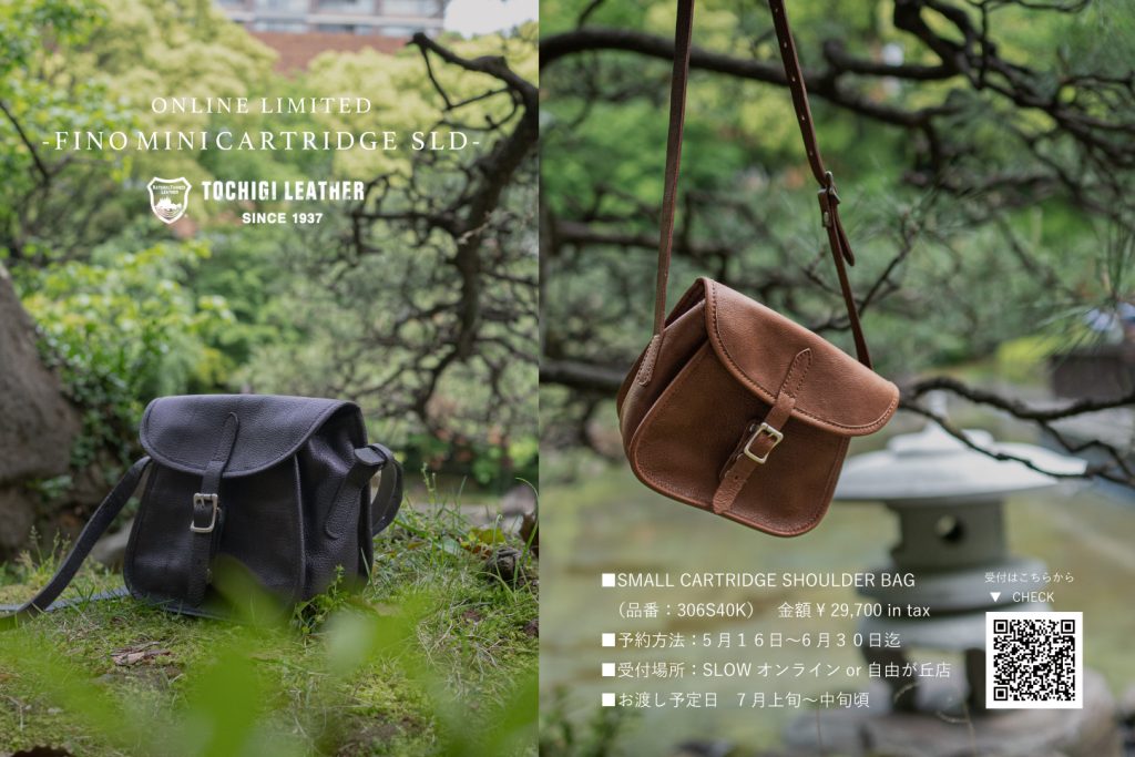オンライン限定 MINI CARTRIDGE SLD | SLOW - スロウ 公式サイト | 革