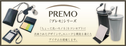 法人企業向けノベルティグッズの卸専門サイト|セレクションズ