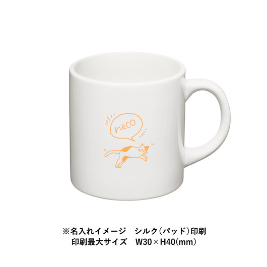 陶器マグストレート（S）｜TS-1882｜オリジナルタンブラー・ボトル専門