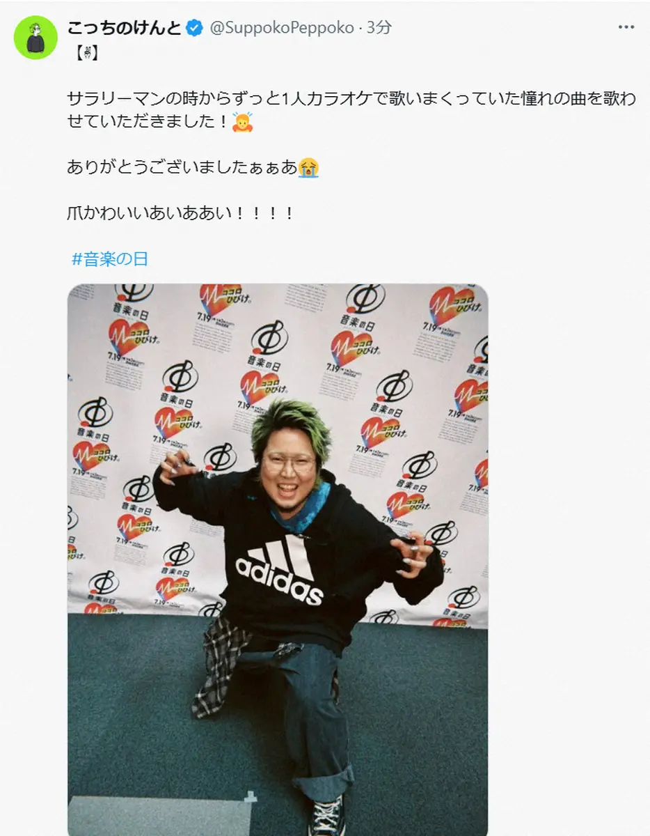 こっちのけんとの公式X（@SuppokoPeppoko)から - スポニチ Sponichi