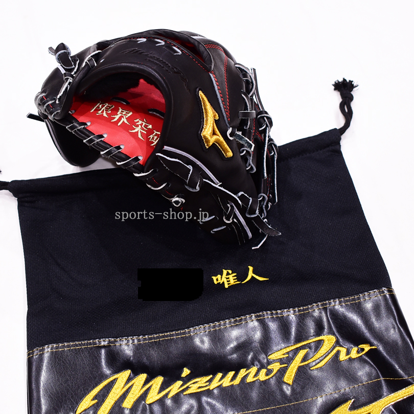 ミズノプロ オーダー たまき オリジナル 平裏 刺繍 限界突破