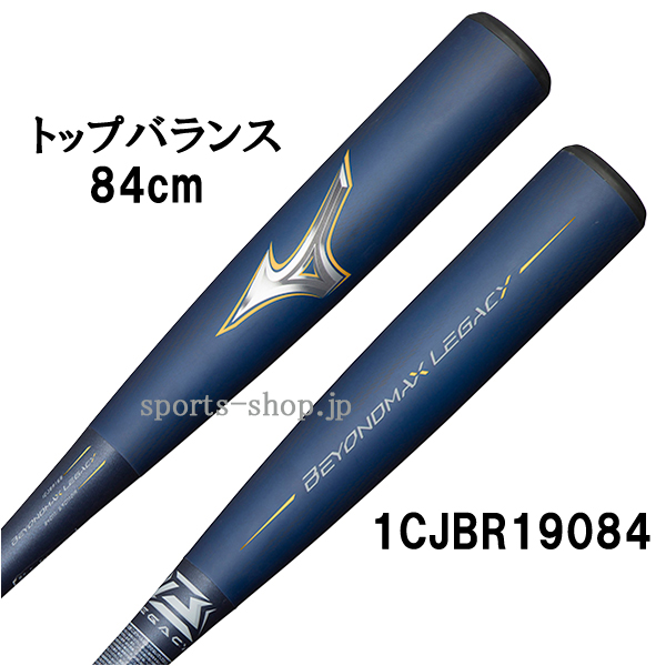 ビヨンドマックス レガシー 1CJBR19084 84cm ネイビー×ゴールド トップ