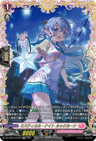 カードファイトヴァンガード Cadeau ♡e Amour シャルモート LSR