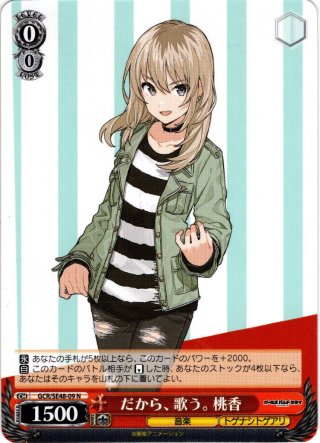 ガールズバンドクライ - マスターズスクウェア通販ブシロード店