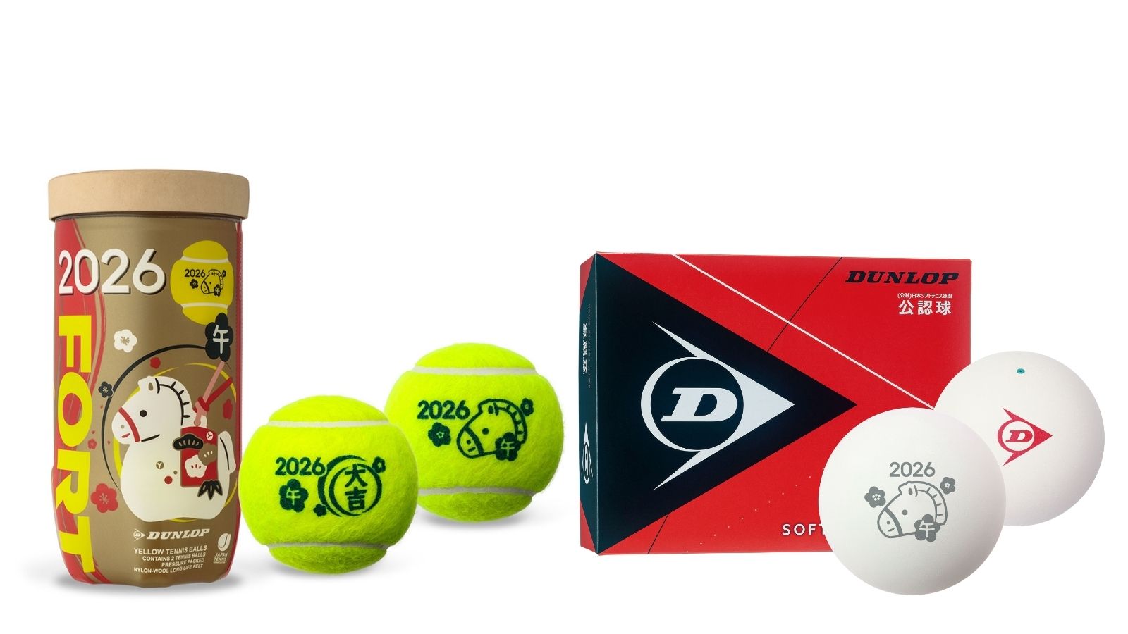 ダンロップ硬式テニス・ソフトテニスの干支ボールを数量限定で新発売