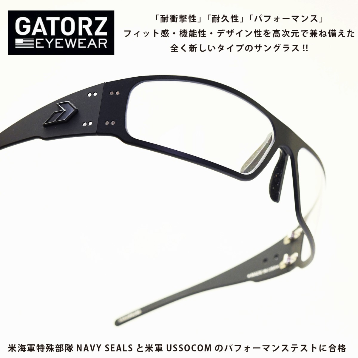 GATORZ ゲイターズ MILSPEC BALLISTIC MAGNUM マグナム （BLACK/CLEAR