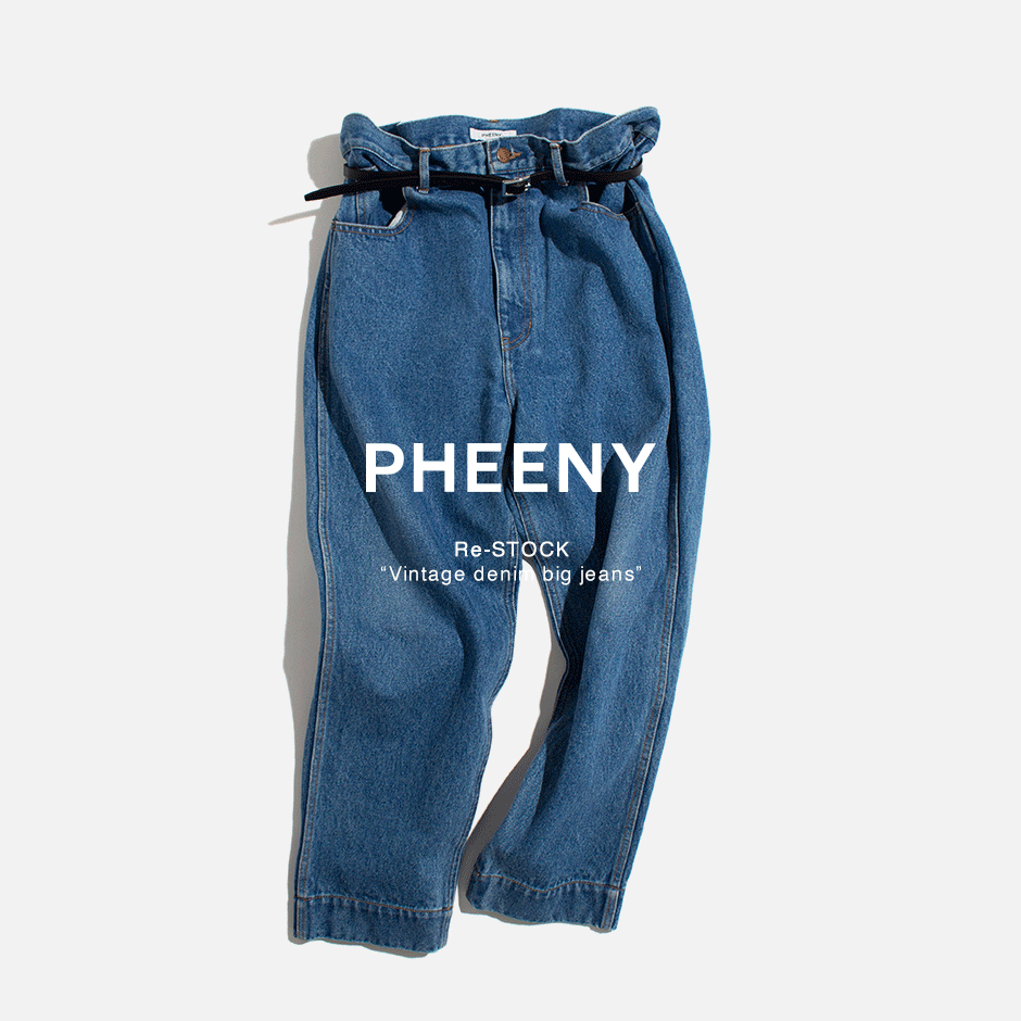 PHEENY＞BIGジーンズがst限定で再販売！ | st company online store