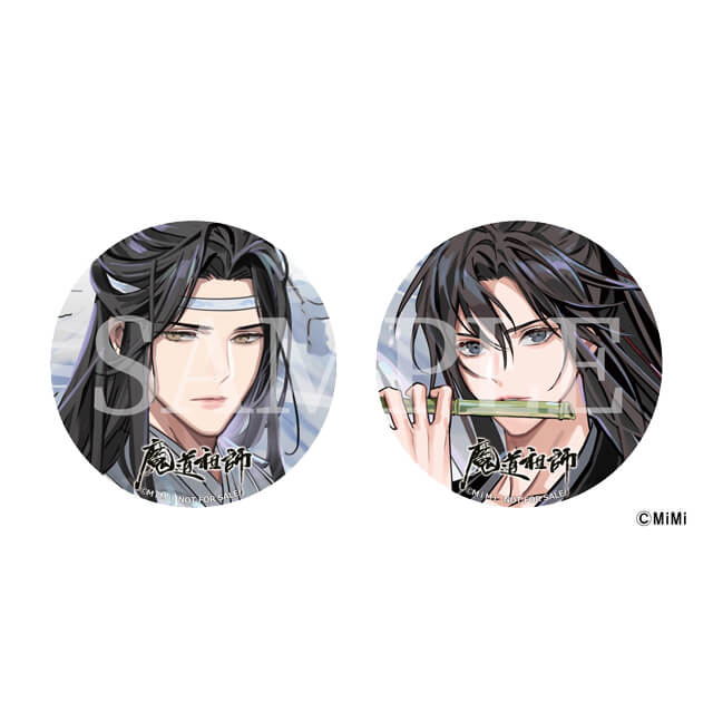 ドラマCD 大河幻想ラジオドラマ「魔道祖師」第二期 前編【特装盤