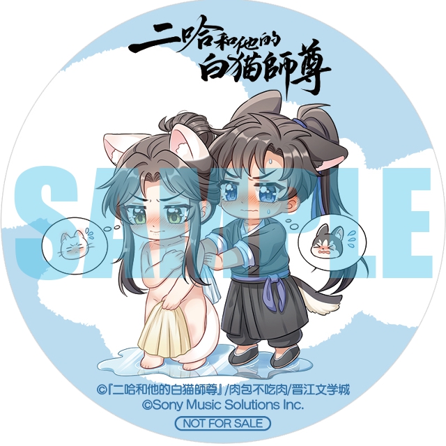 小説「二哈和他的白猫師尊」第4巻（通常版）（ハスキーとかれのしろ