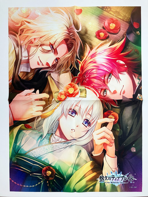 悠久のティアブレイド for Nintendo Switch【特装版】☆スペシャル