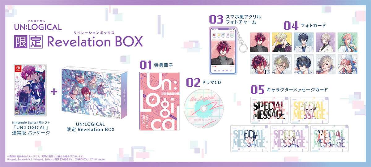 UN：LOGICAL【限定 Revelation BOX】：Switch | ステラワース