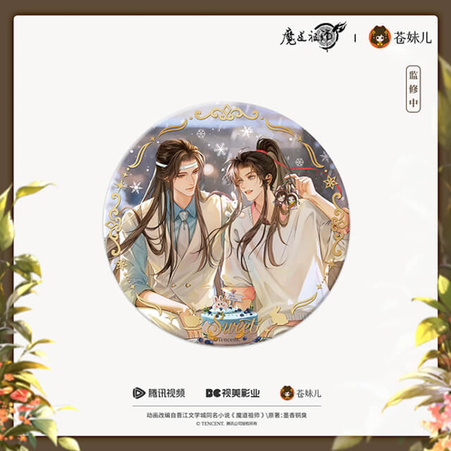 魔道祖師・陳情令 | ステラワース