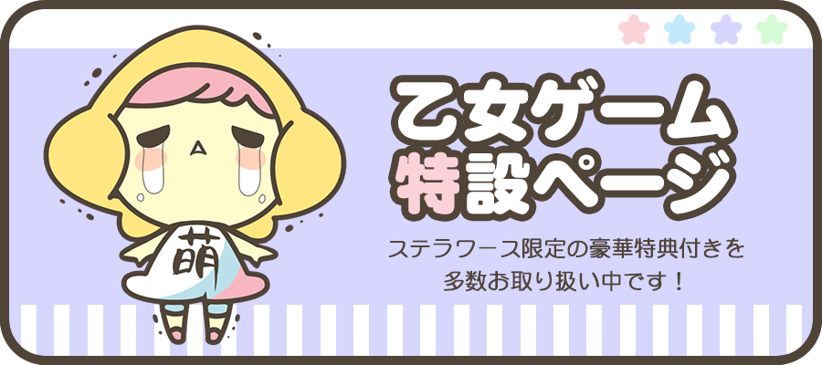 UN：LOGICAL(通常版)☆スペシャルステラセット：Switch | ステラワース