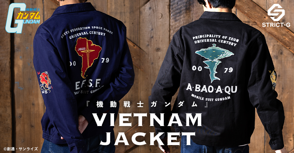 機動戦士ガンダム』より、迫力ある刺繍が特徴、ミリタリーアイテムの