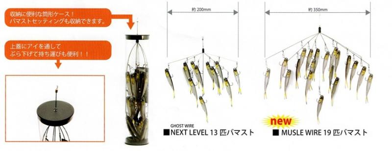 LURE SHOP SUBMARINE / レイドジャパン マッスルワイヤー