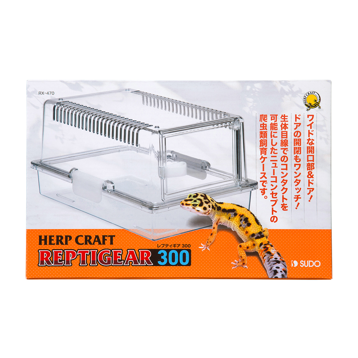 レプティギア 300 | 株式会社スドー｜観賞魚・水草 爬虫類 小動物 小鳥用品