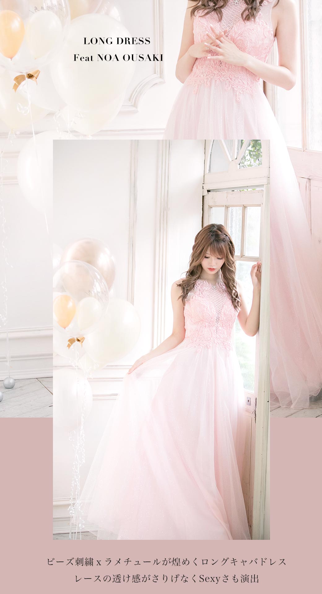 sugar16thスペシャル企画 VOL.3 人気キャバ嬢が着るバースデーロング