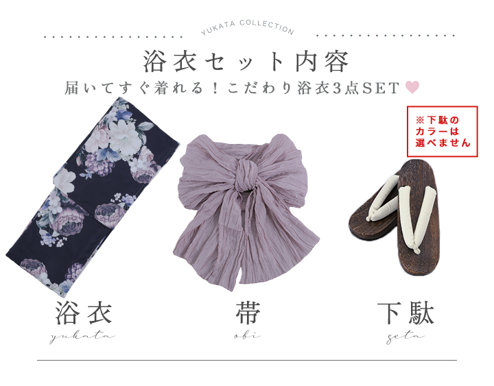 即日発送】クラシカルフラワーブーケ浴衣【浴衣3点セット 浴衣/帯