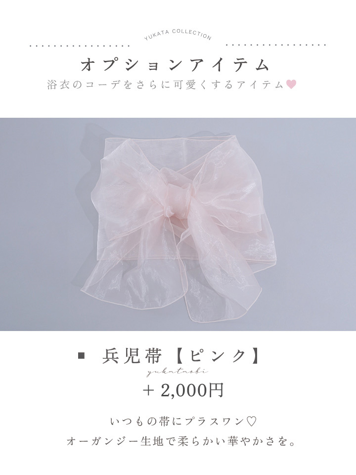 即日発送！】sweetチェリーブロッサム浴衣【浴衣3点セット 浴衣/帯