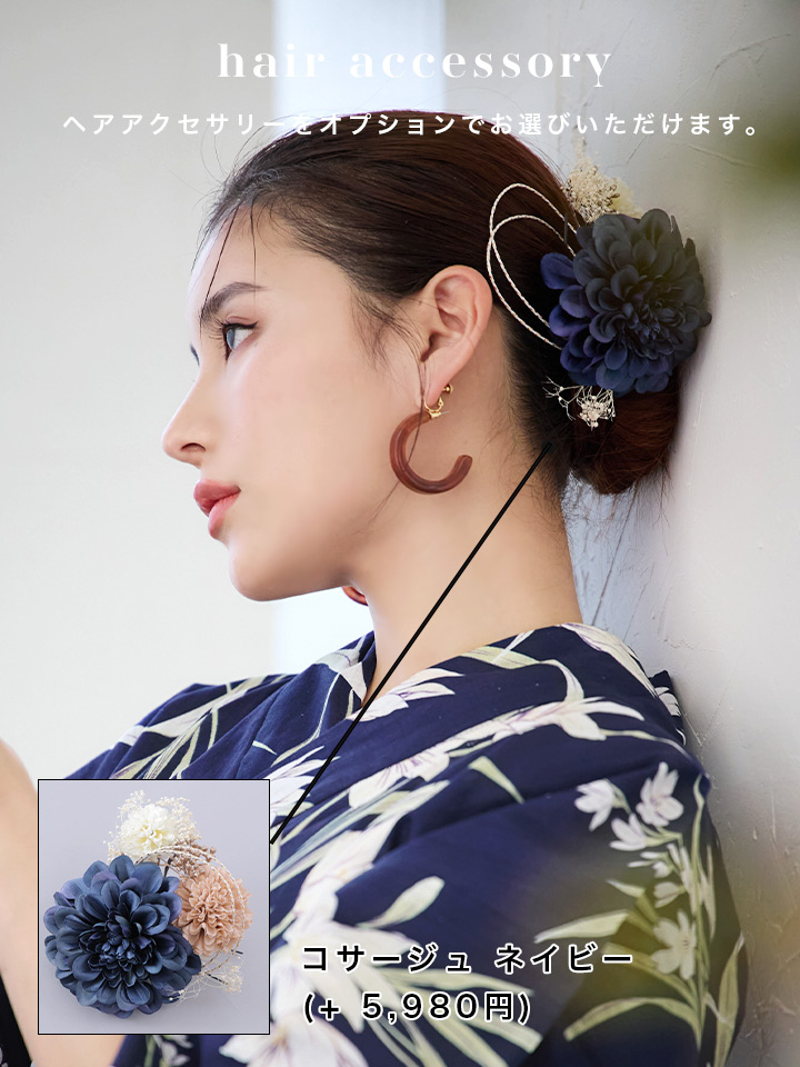 即日発送】ネイビー地x百合柄浴衣【浴衣3点セット 浴衣/帯/下駄