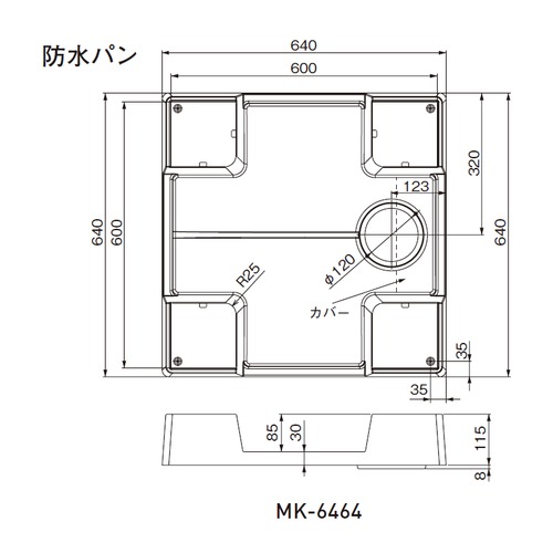 スギカウ / 洗濯機用防水パン MK-6464 本体のみ