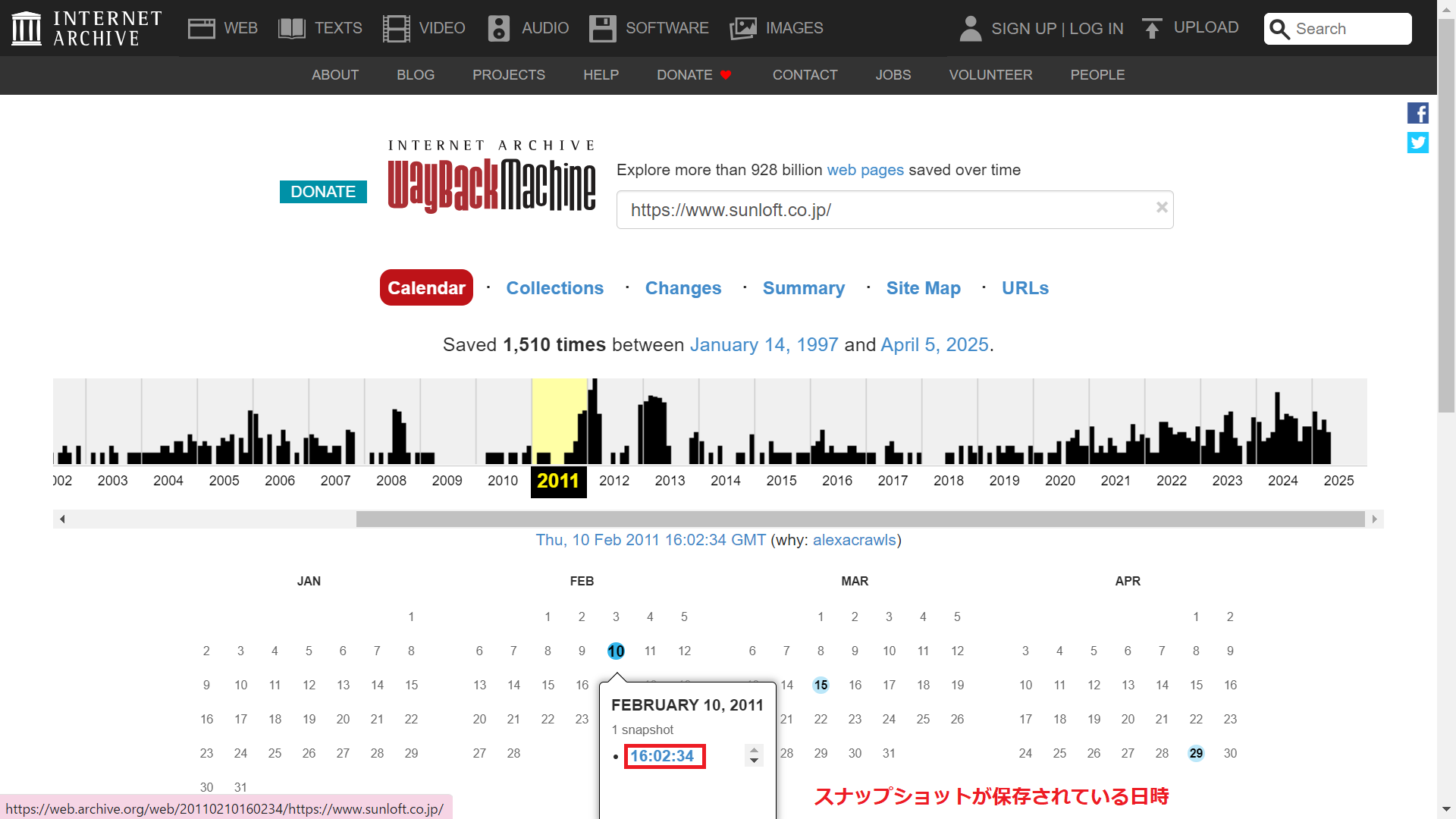 過去のWebページ閲覧ができる「Wayback Machine」 | Webサイト制作