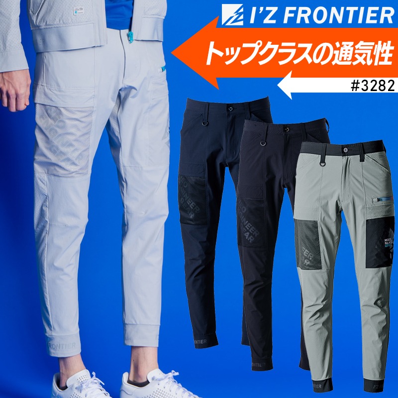 作業ズボン エアーダクトA.D.ストレッチジョガーパンツ アイズ