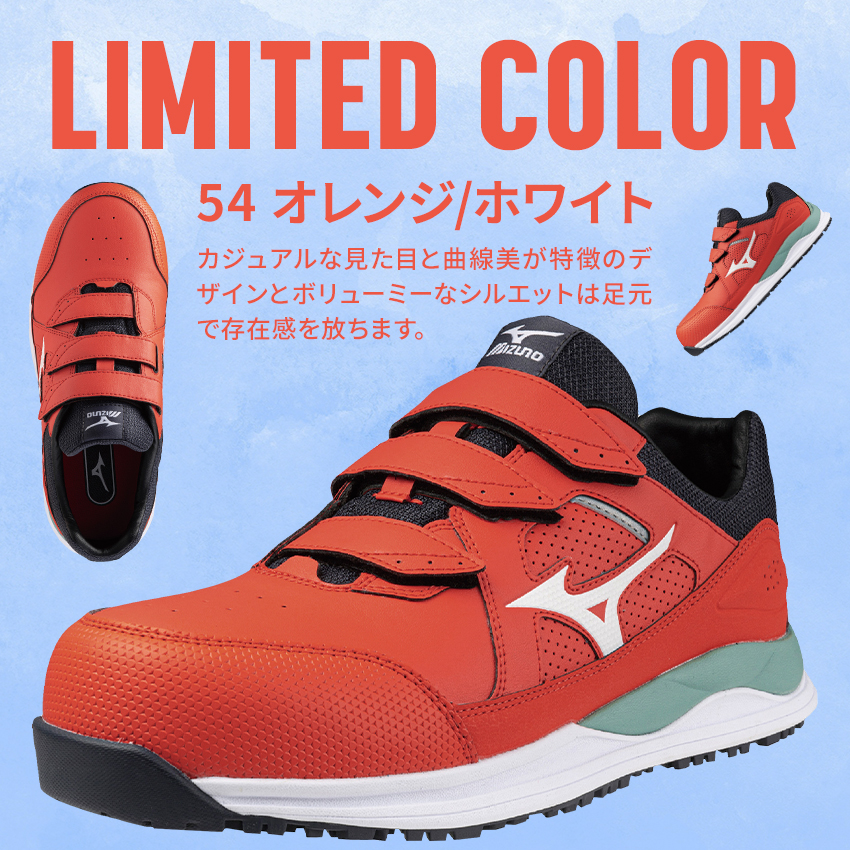 安全靴・作業靴 マジック ローカット ミズノMIZUNO f1ga2401【サン