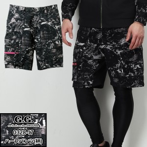 作業ズボン ハーフパンツ 桑和G.G. 0328-17【サンワーク本店】