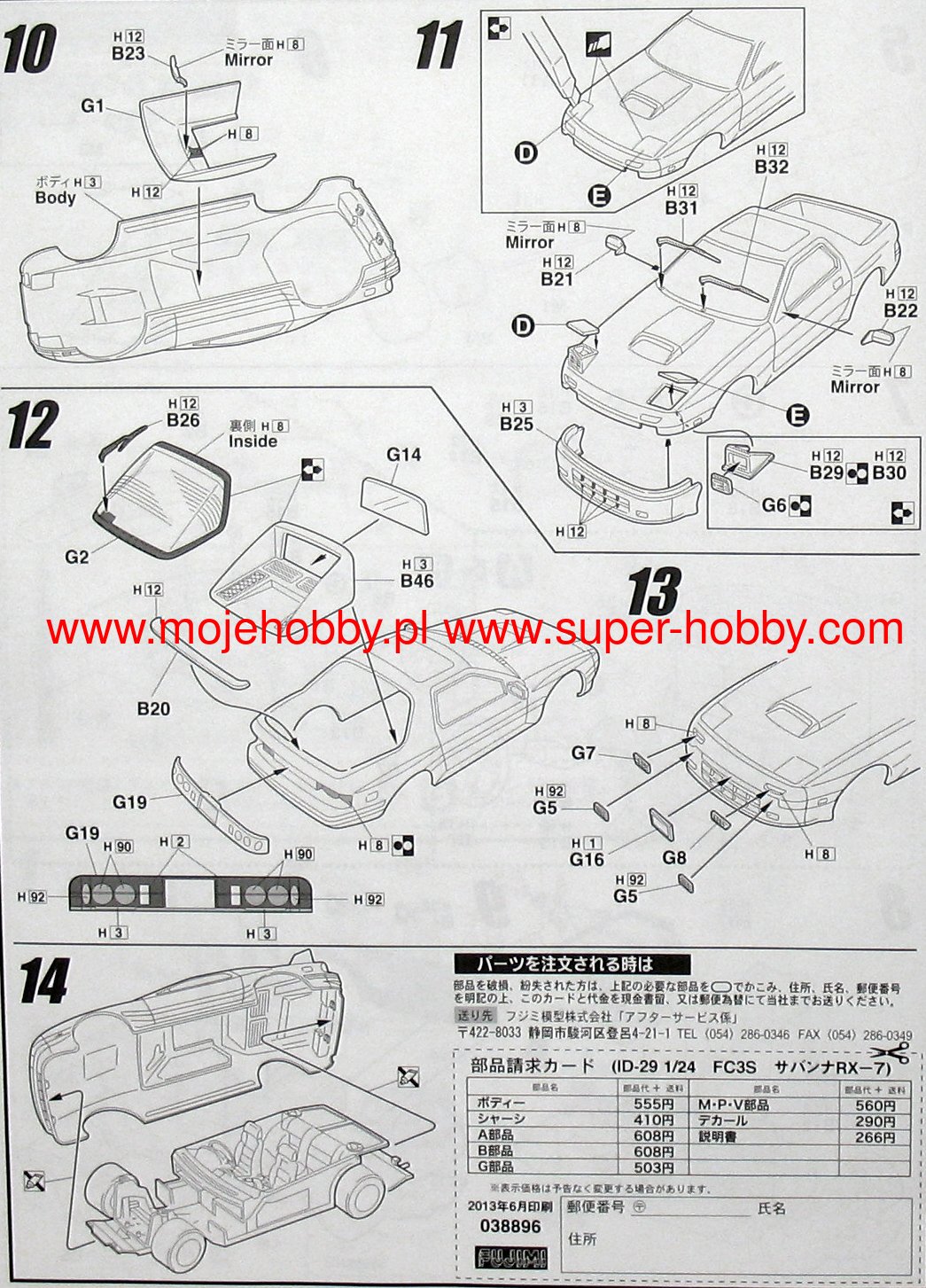 Mazda savanna RX-7 FC3S ' Fujimi 038896