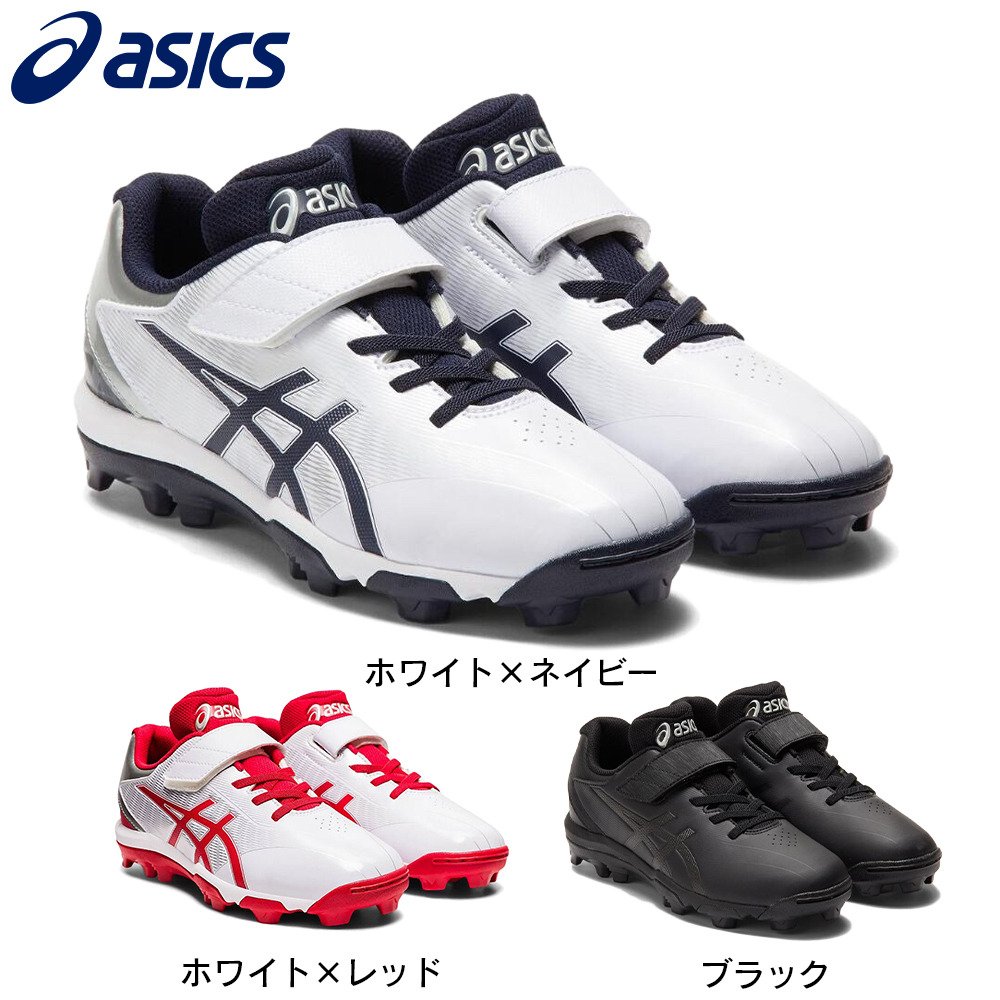 アシックス（ASICS）（キッズ）ジュニア 野球 ポイントスパイク STAR