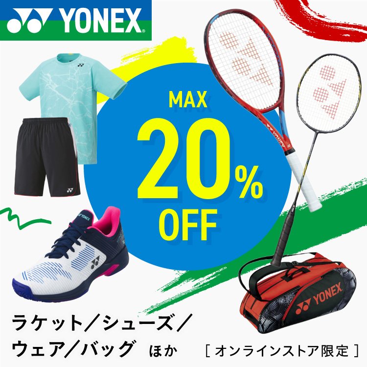 ヨネックス（YONEX）（メンズ、レディース、キッズ）エアロセンサ700