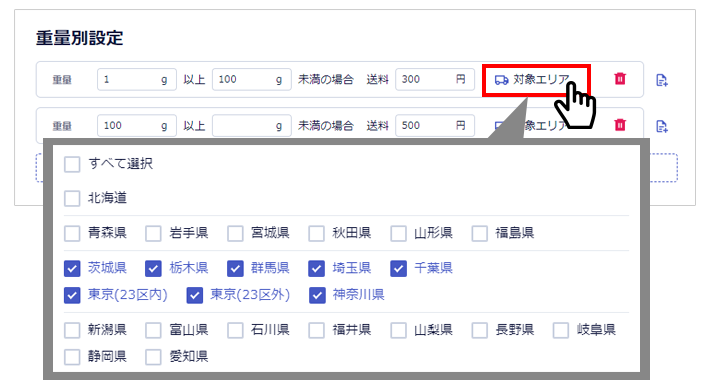makeshopサポート │ 管理画面の便利な新機能をご紹介『配送方法設定編
