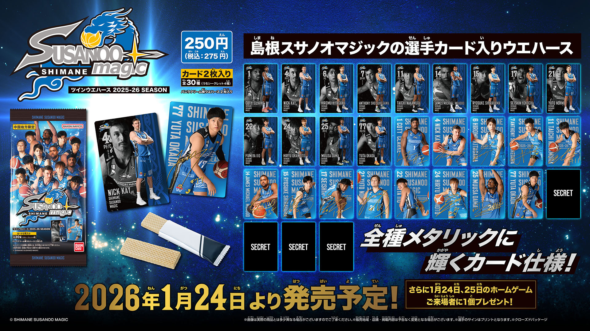 GOODS | 島根スサノオマジック