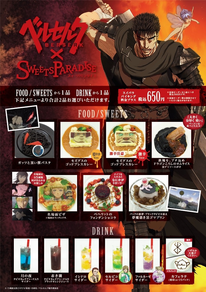 公式スイーツパラダイス