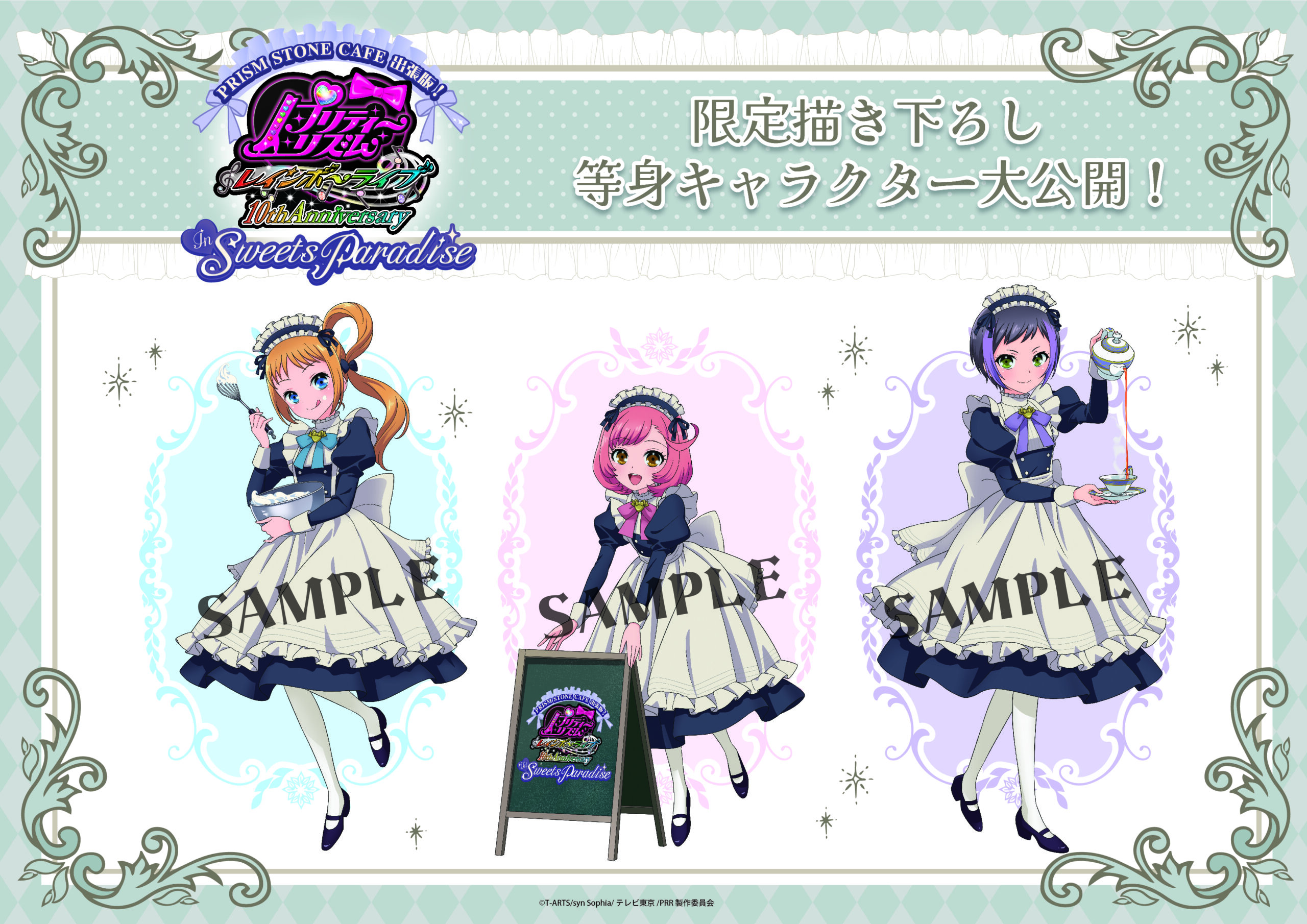 公式スイーツパラダイス