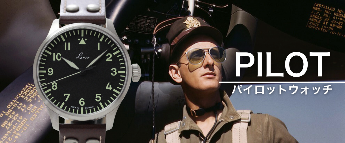 Pilot's Watch – 正美堂時計店