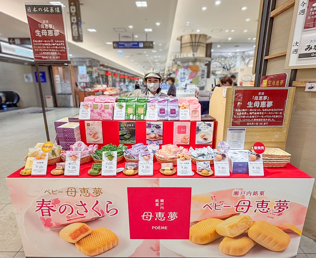 期間限定出店〉阪急うめだ本店（大阪） | 母恵夢公式サイト｜ポエム