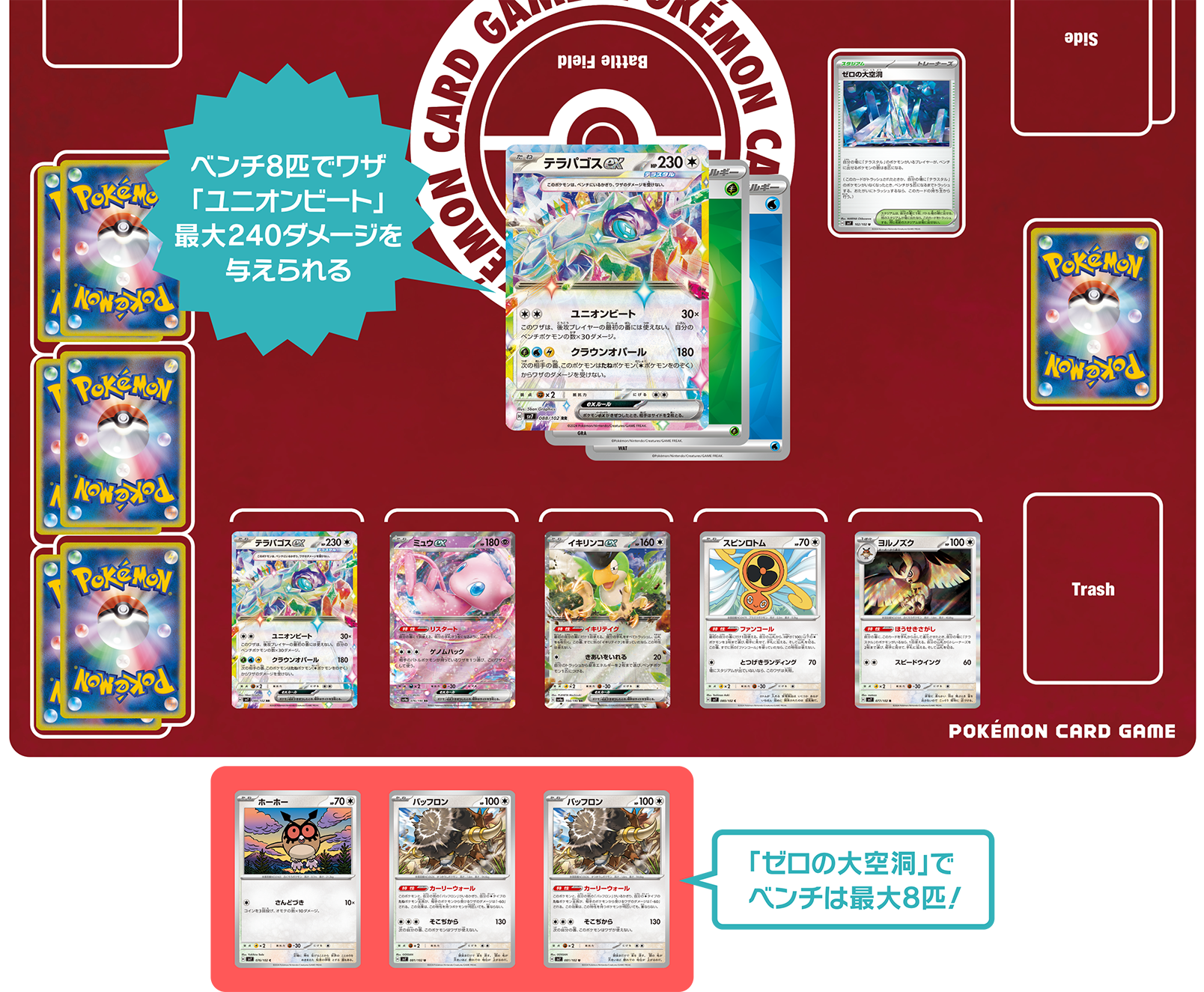 拡張パック「ステラミラクル」｜ポケモンカードゲーム公式ホームページ