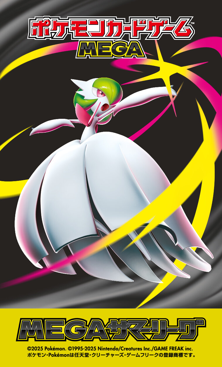 メガシンカex」を デッキに入れてバトル！ | ポケモンカードゲーム公式