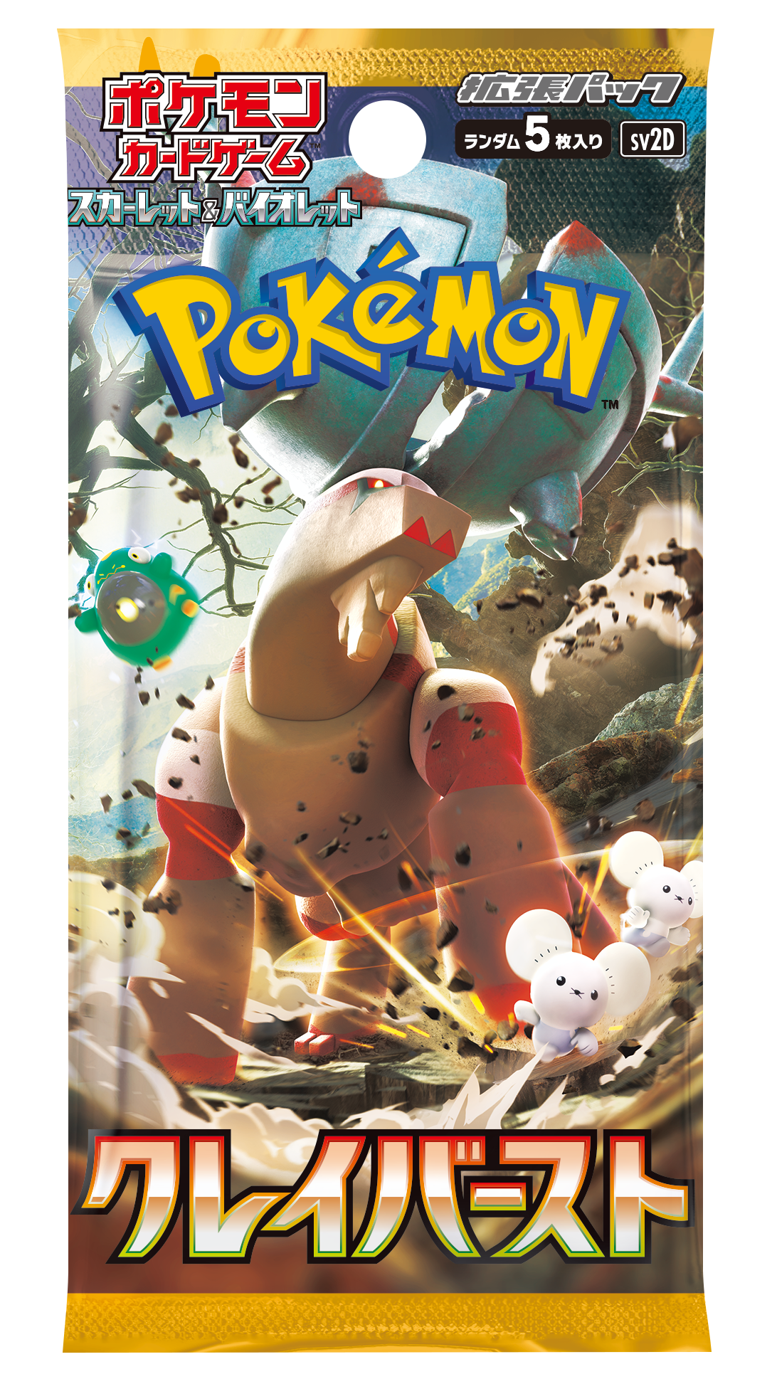 拡張パック「スノーハザード」「クレイバースト」 | ポケモンカード