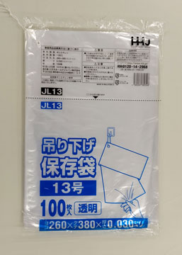 JL13 規格袋13号 – 透明 – 厚み0.03mm – メーカー直販、業務用ポリ袋