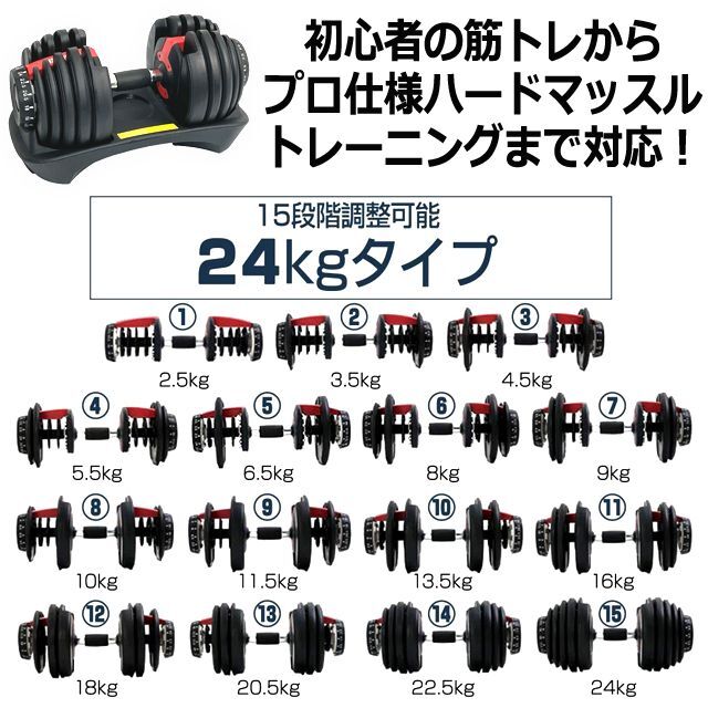 FILM可変式15段階ダンベル2.5-24kg[2点]