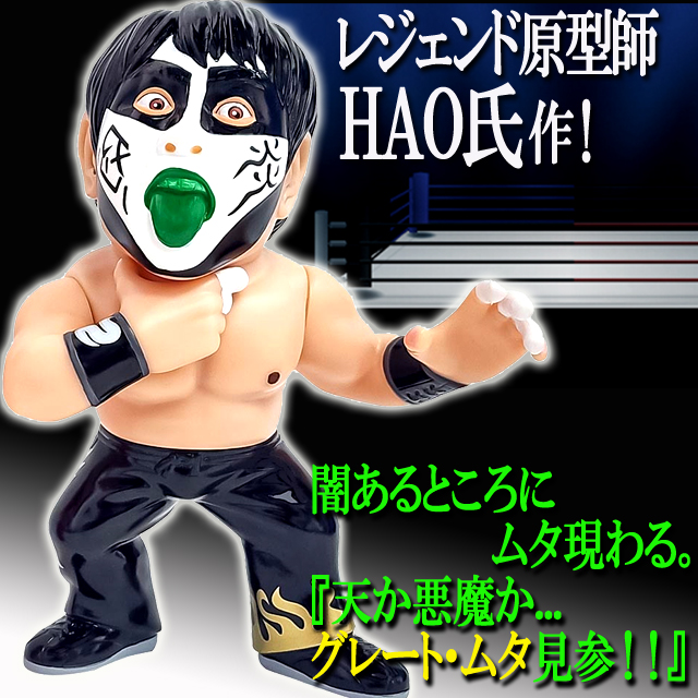 16dソフビコレクション グレート・ムタ[悪魔相 白Ver.]