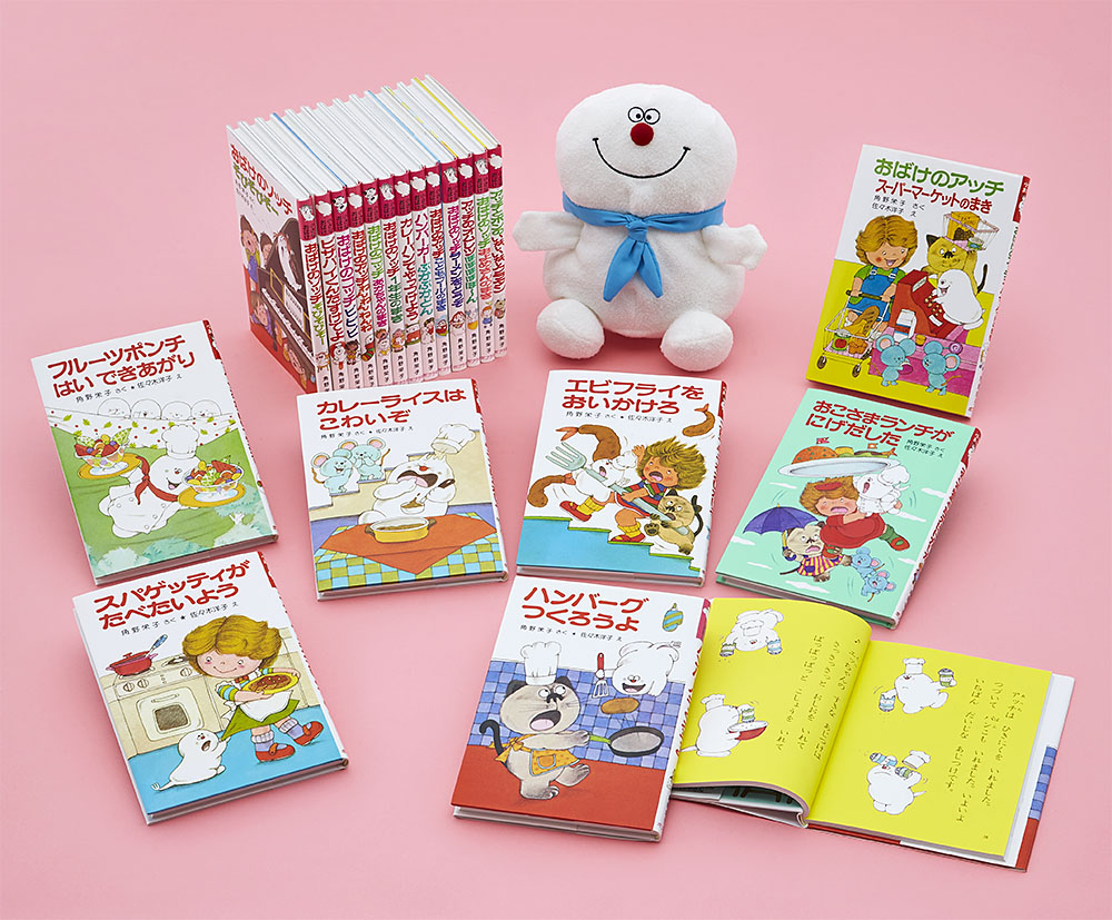 アッチ・コッチ・ソッチの小さなおばけシリーズ Aセット（パペット